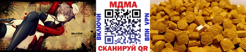 MDMA crystal  Купить  Артёмовский 
