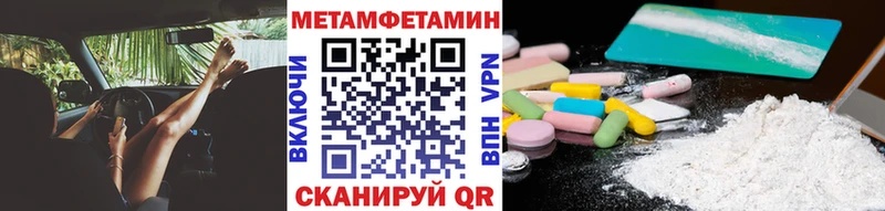 Купить где  Артёмовский  Метамфетамин Methamphetamine 